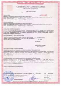 ru-2015-05-25-2020-05-24-sertifikat-pozharnoj-bezopasnosti-data_page-0001-1-212x300