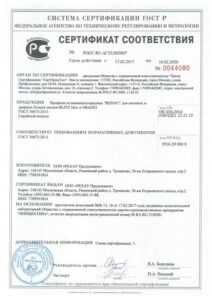 ru-2017-02-17-2020-02-16-sertifikat-sootvetstvija-gost-r-blitz-new-grazio-data_page-0001-212x300